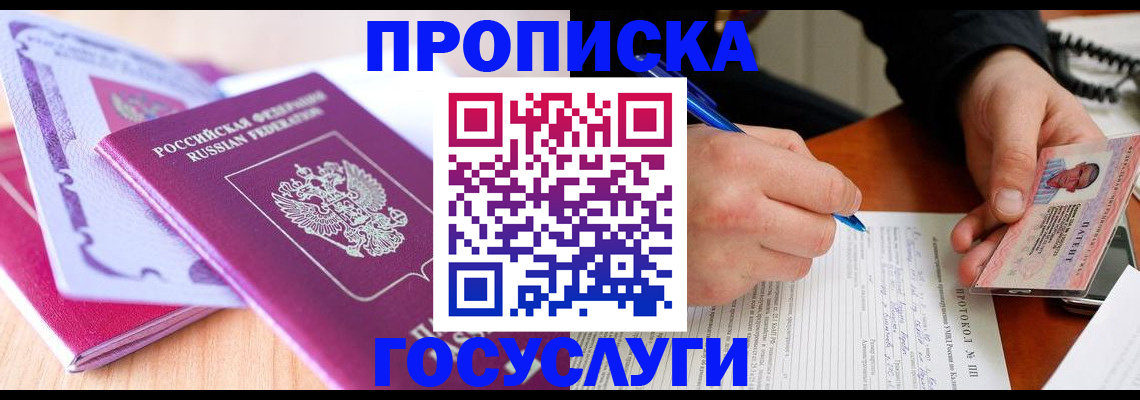 миграционный учет в Красноуфимске