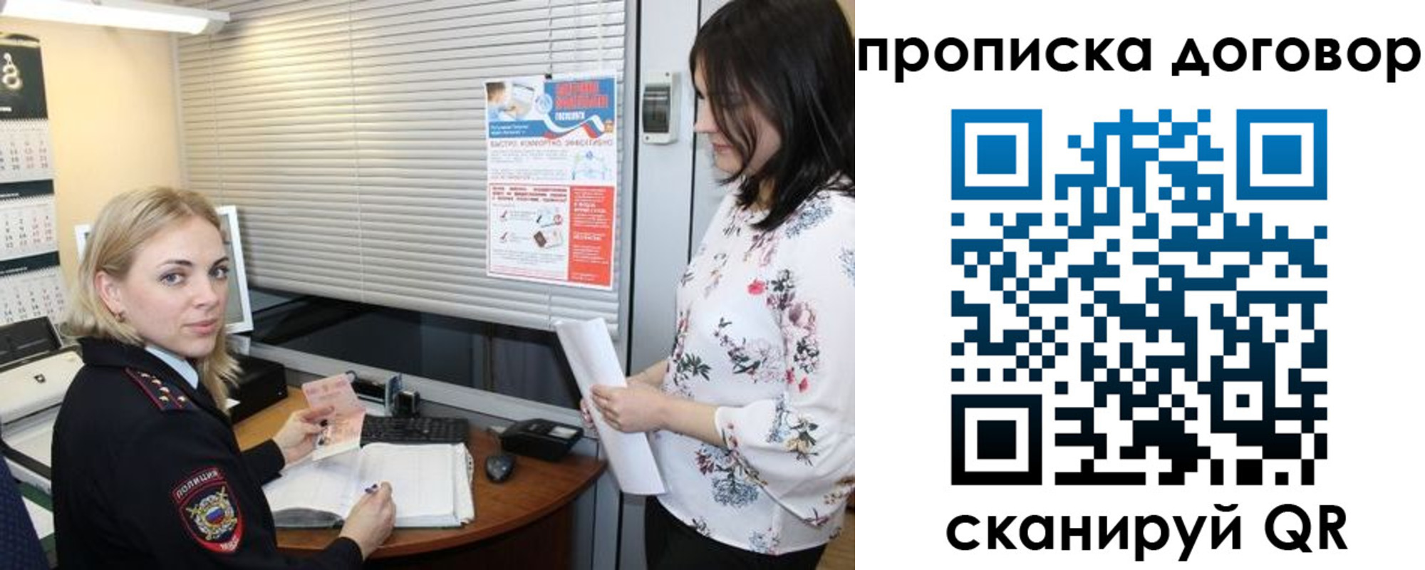 прописка регистрация в Красноуфимске
