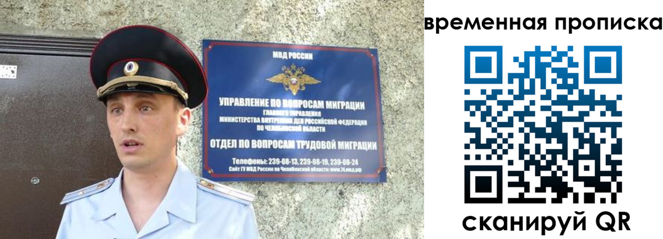 временная прописка в Красноуфимске
