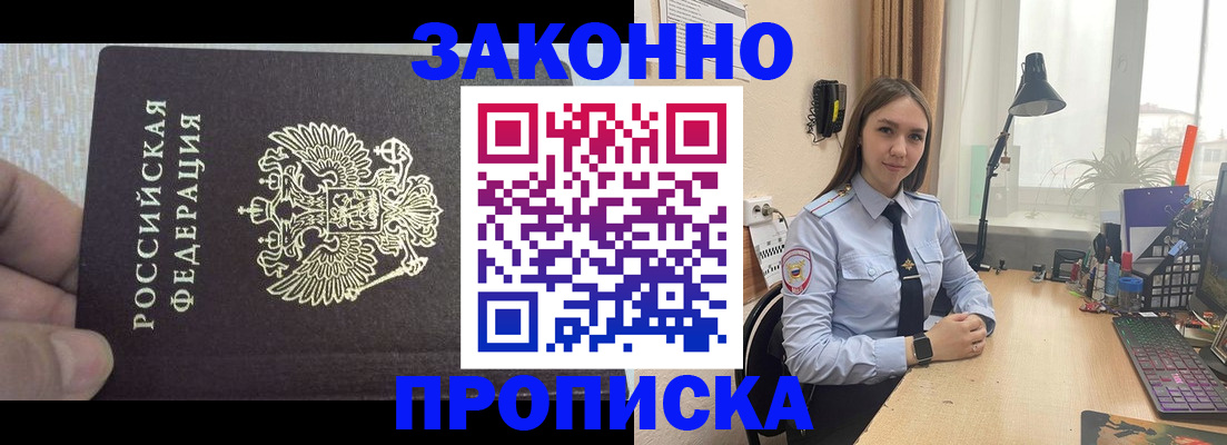 прописка паспорт в Красноуфимске