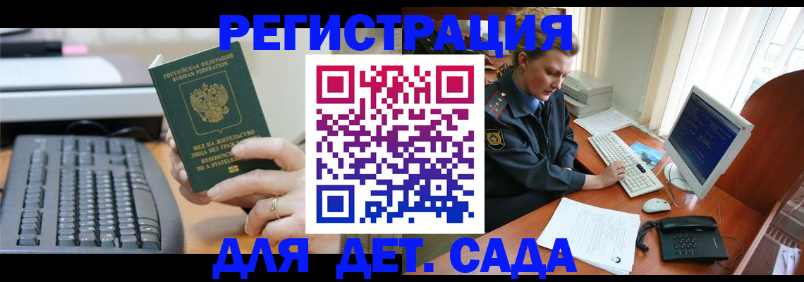 временная регистрация для всех в Красноуфимске